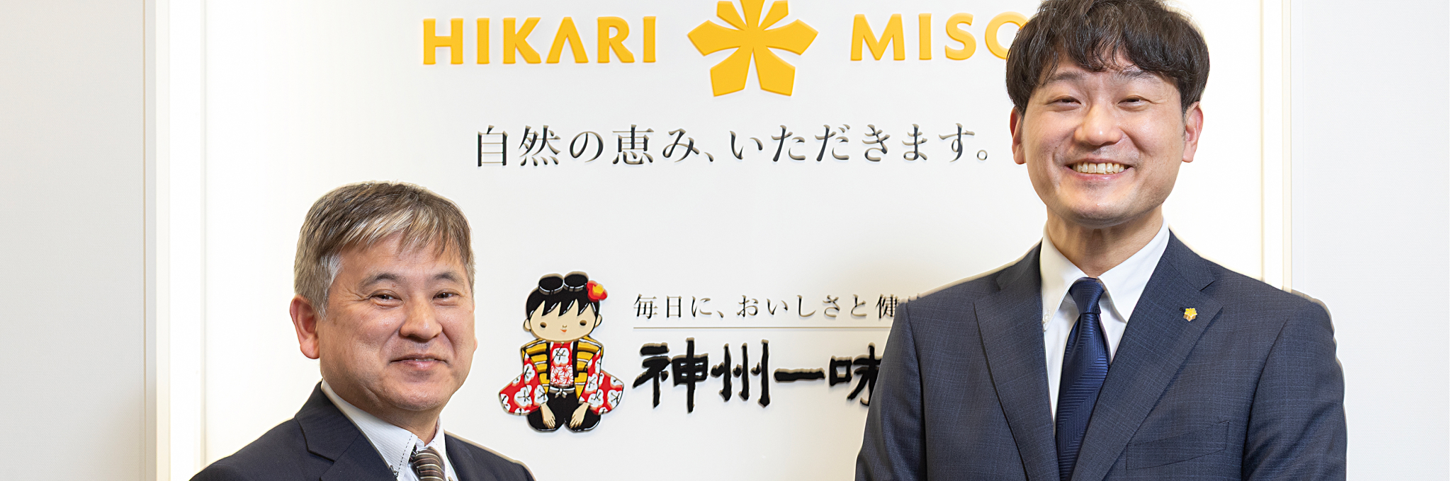 ひかり味噌󠄀株式会社 様