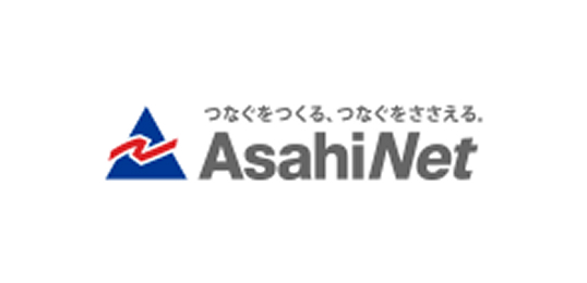 株式会社朝日ネット様