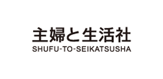株式会社主婦と生活社様