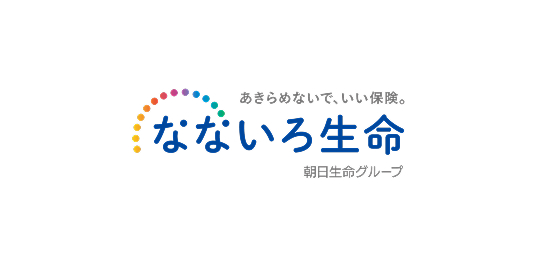 なないろ生命保険株式会社様