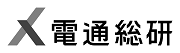 株式会社電通総研様