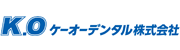 ケーオーデンタル株式会社様